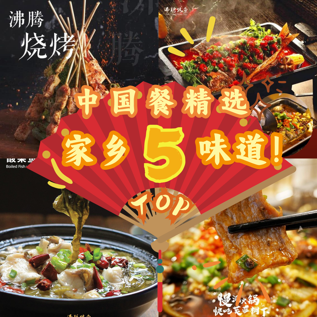 单单闻到那正宗的新山Sutera中国餐风味，光是味道就能让你口水直流，肚子早已按耐不住咕噜咕噜叫！