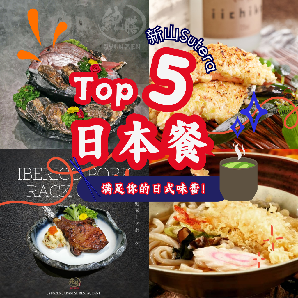没想到！吃完新山Sutera日本餐，根本不想再回办公室！幸福感爆表，简直想直接退休在JB这里！
