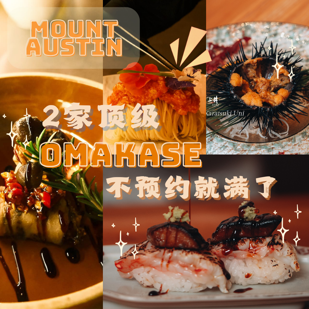 没有预约就吃不到的新山Mount Austin 必吃的两大家Omakase！这人潮每天都是满的！还不赶紧现在就拨通你的电话吗？