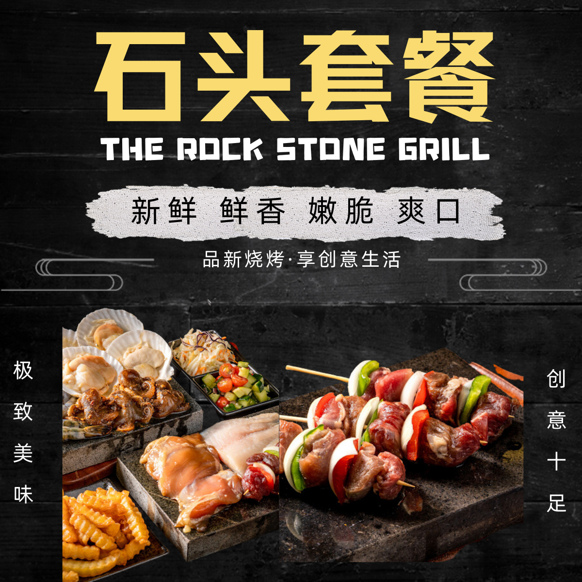 THE ROCK STONE