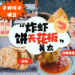 吴太
