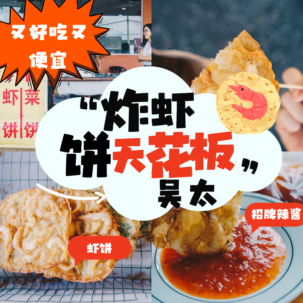 吴太