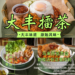 大丰