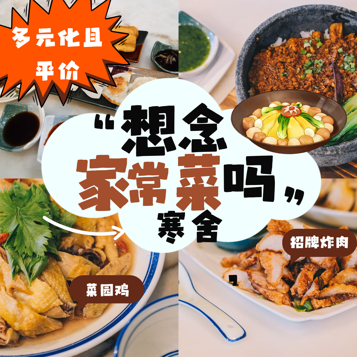 寒舍