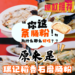 瑞记肠粉