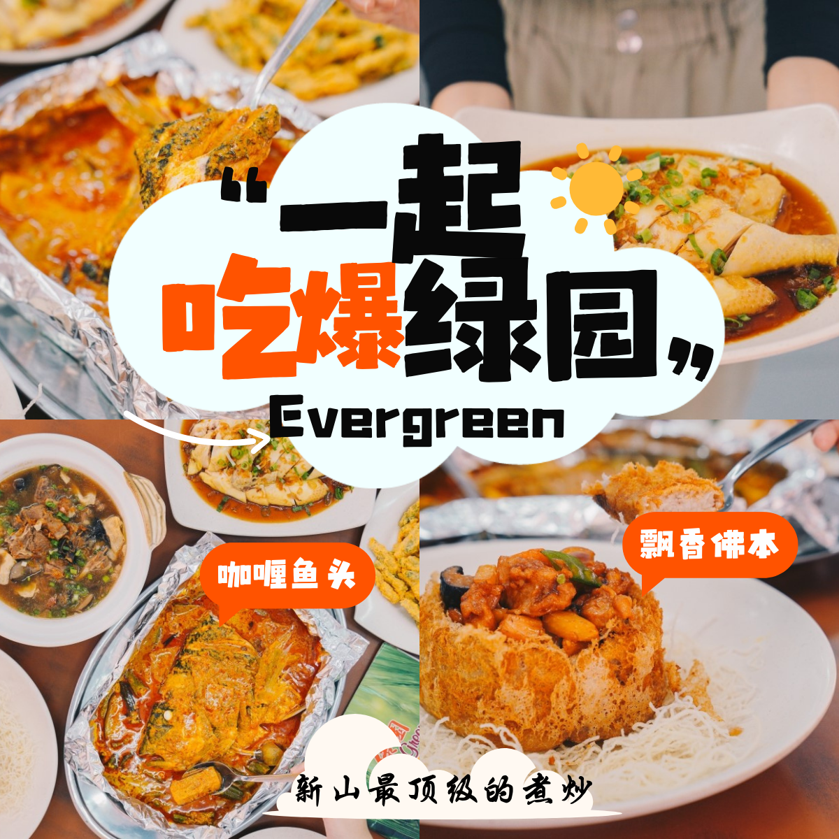 绿园