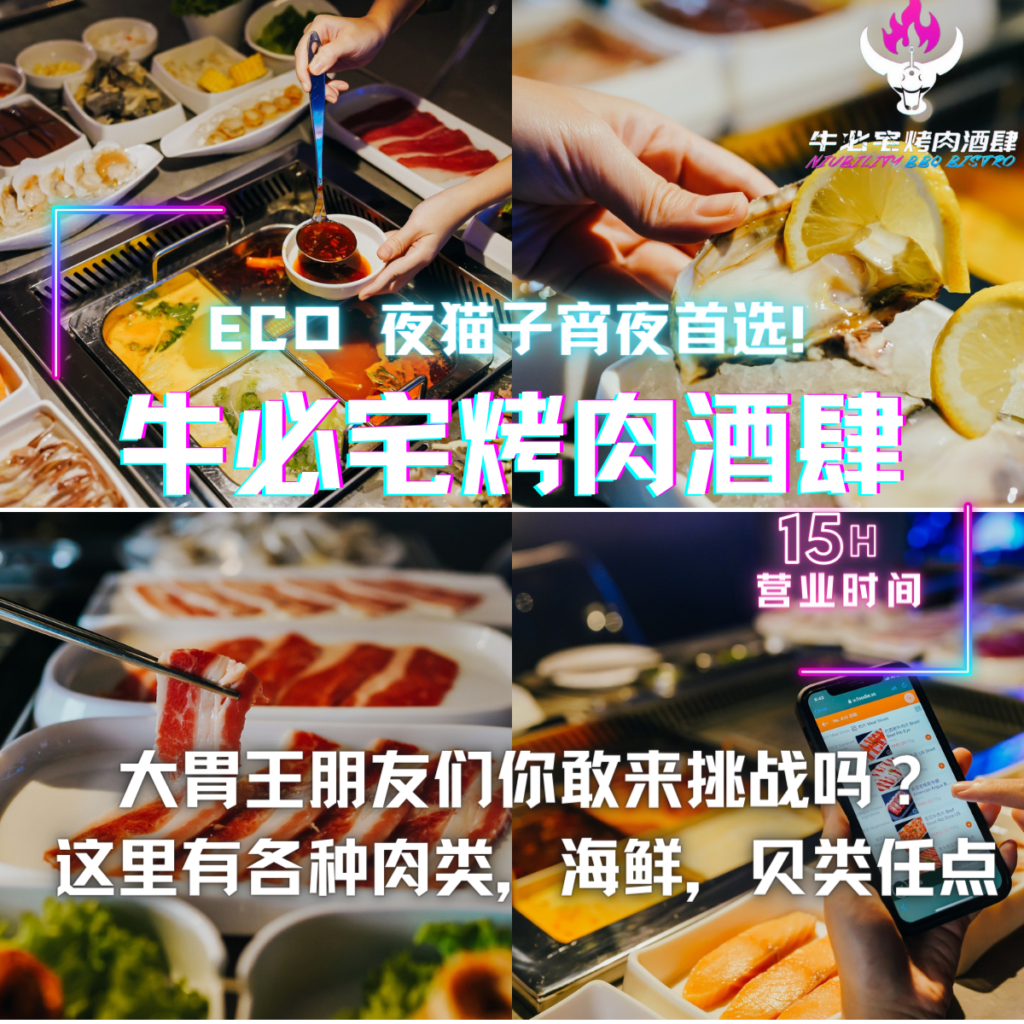 牛必宅