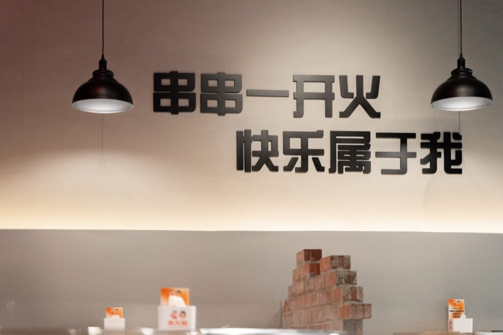 串天赋