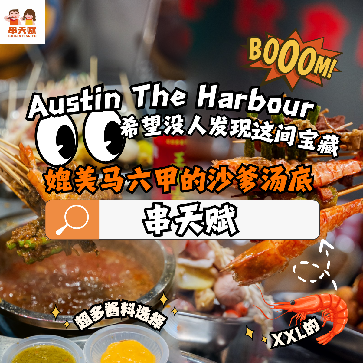 串天赋