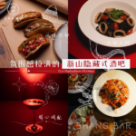 Shang Bar & Restaurant Jb