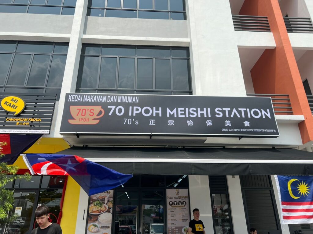 店面