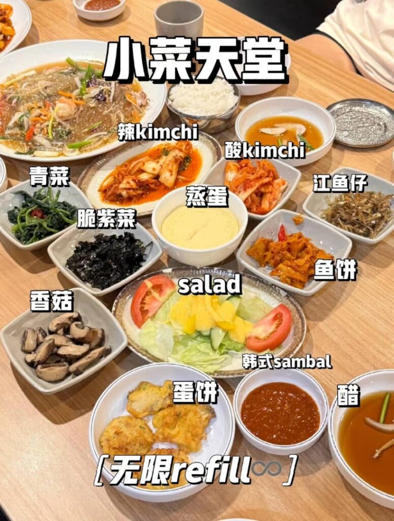 Sutera韩国餐