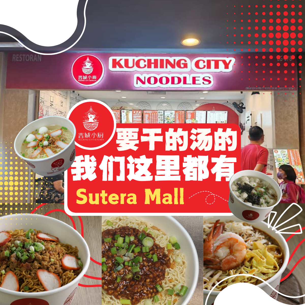 Kuching City Noodles