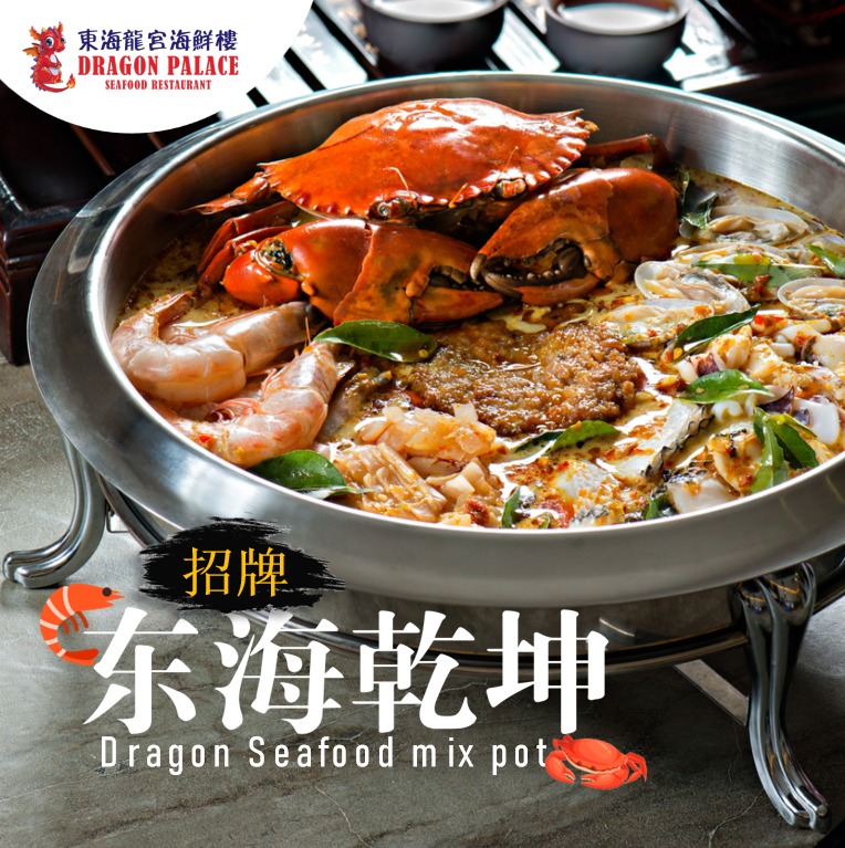马来西亚盆菜