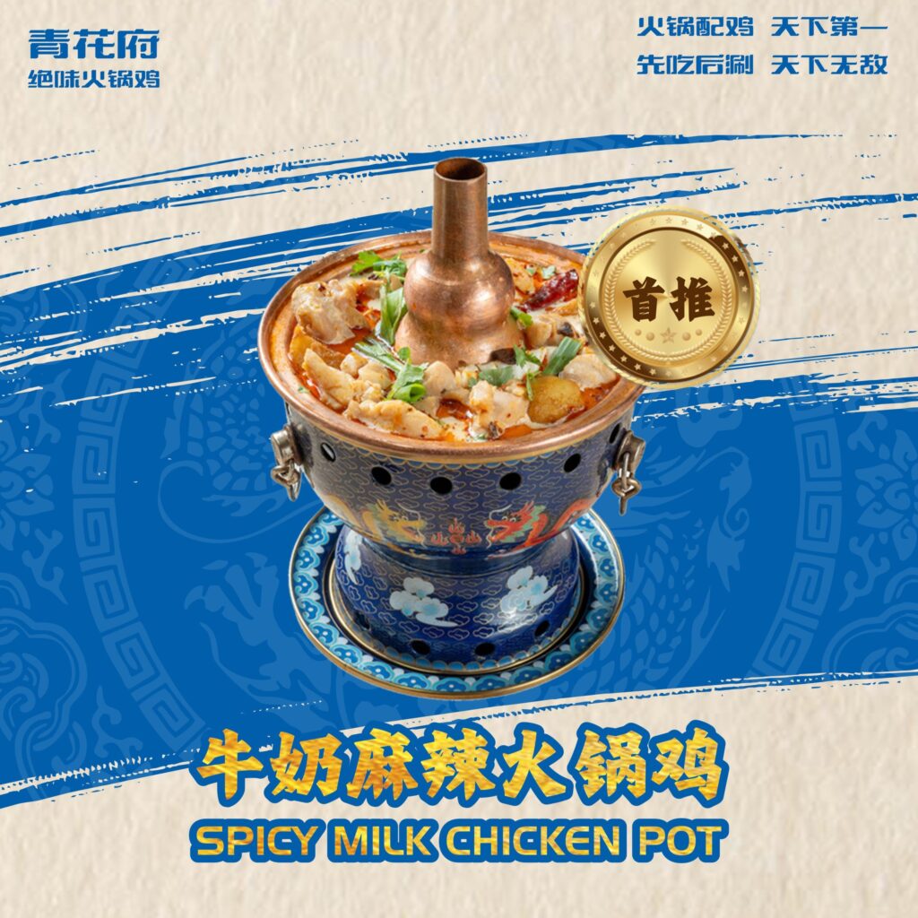 Iskandar Puteri火锅