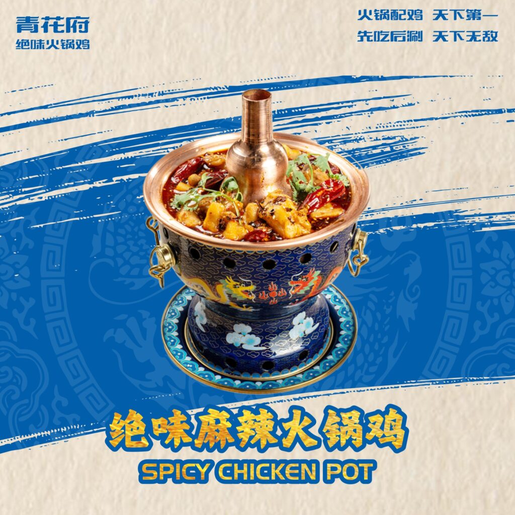 Iskandar Puteri火锅