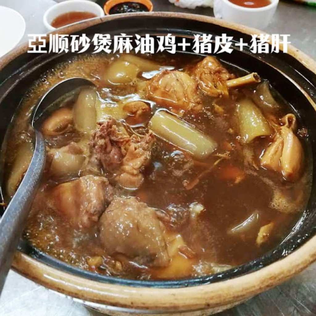 新山肉骨茶