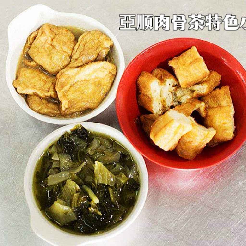 新山肉骨茶
