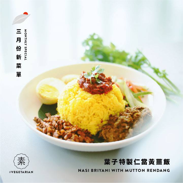 新山素食馆