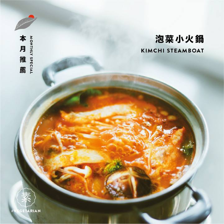 新山素食馆