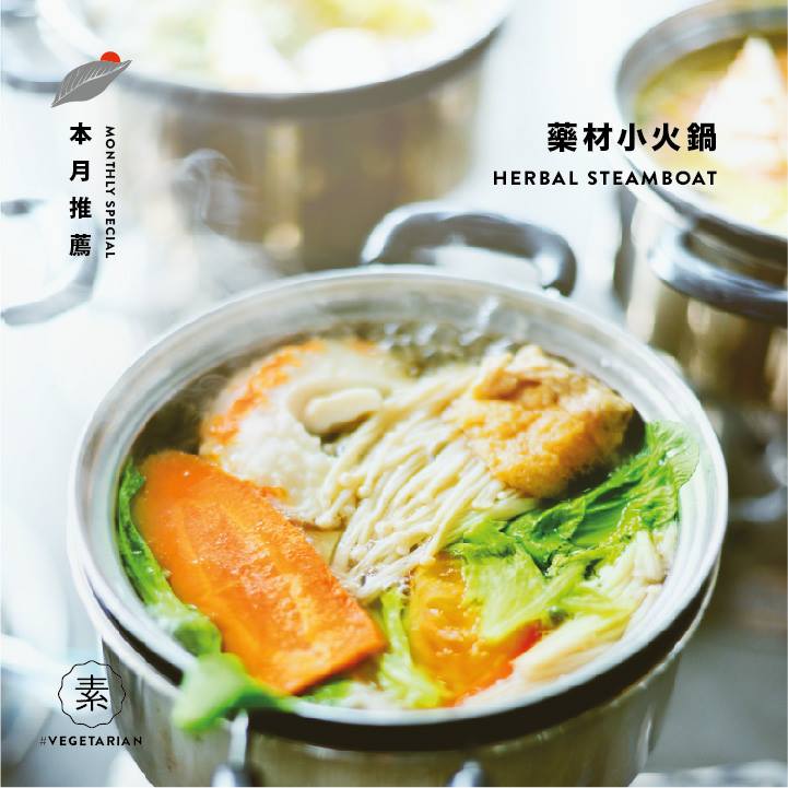 新山素食馆