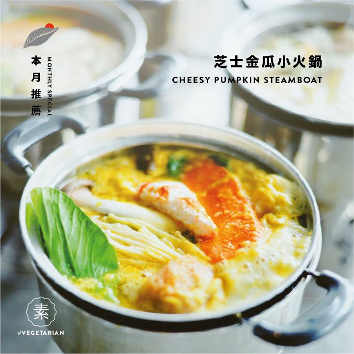 新山素食馆