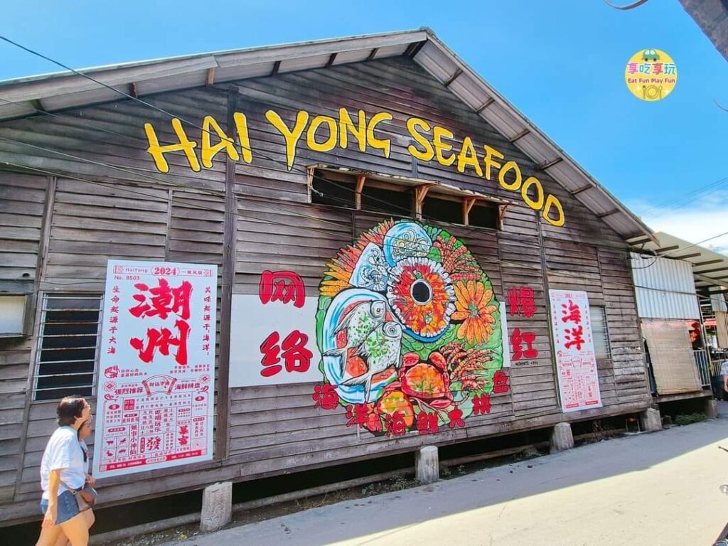 霹雳Perak峇眼拿督美食