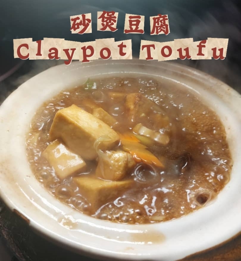 槟城盆菜