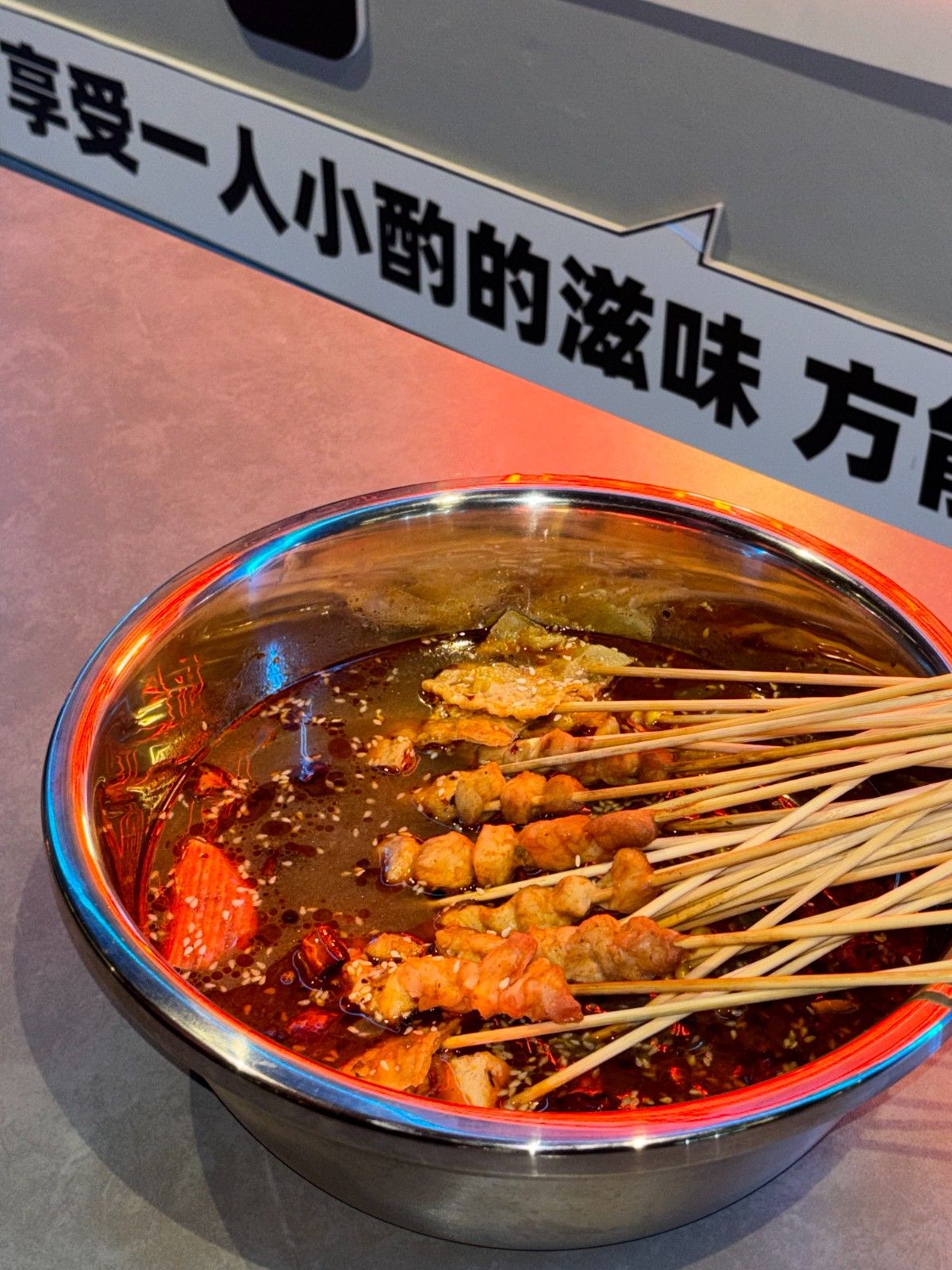 串串