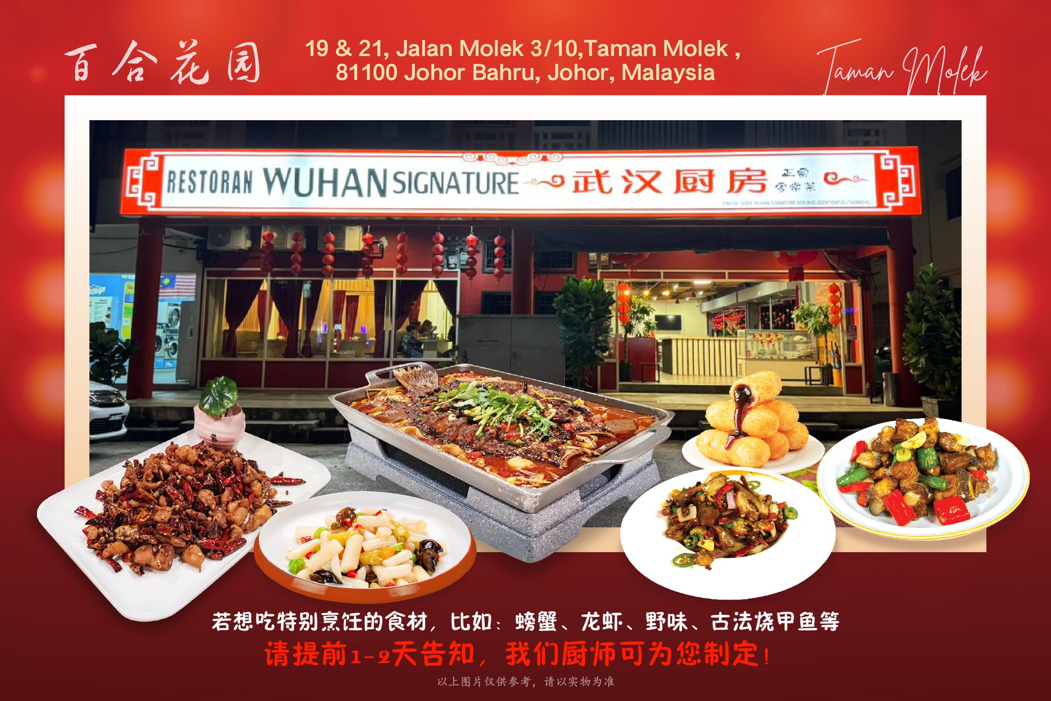 wuhan