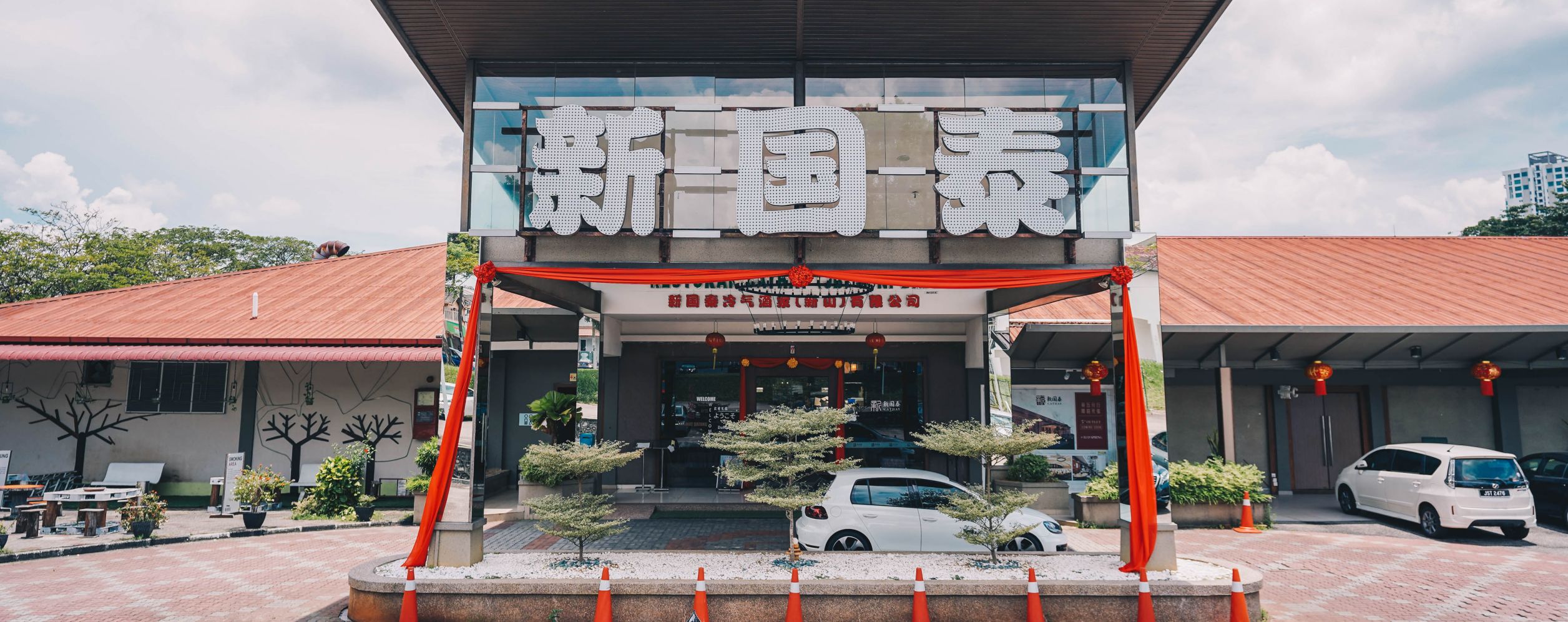 Molek 中餐