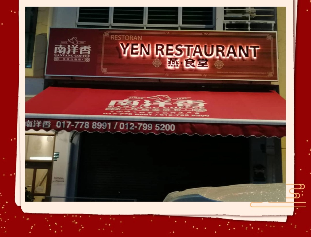 燕