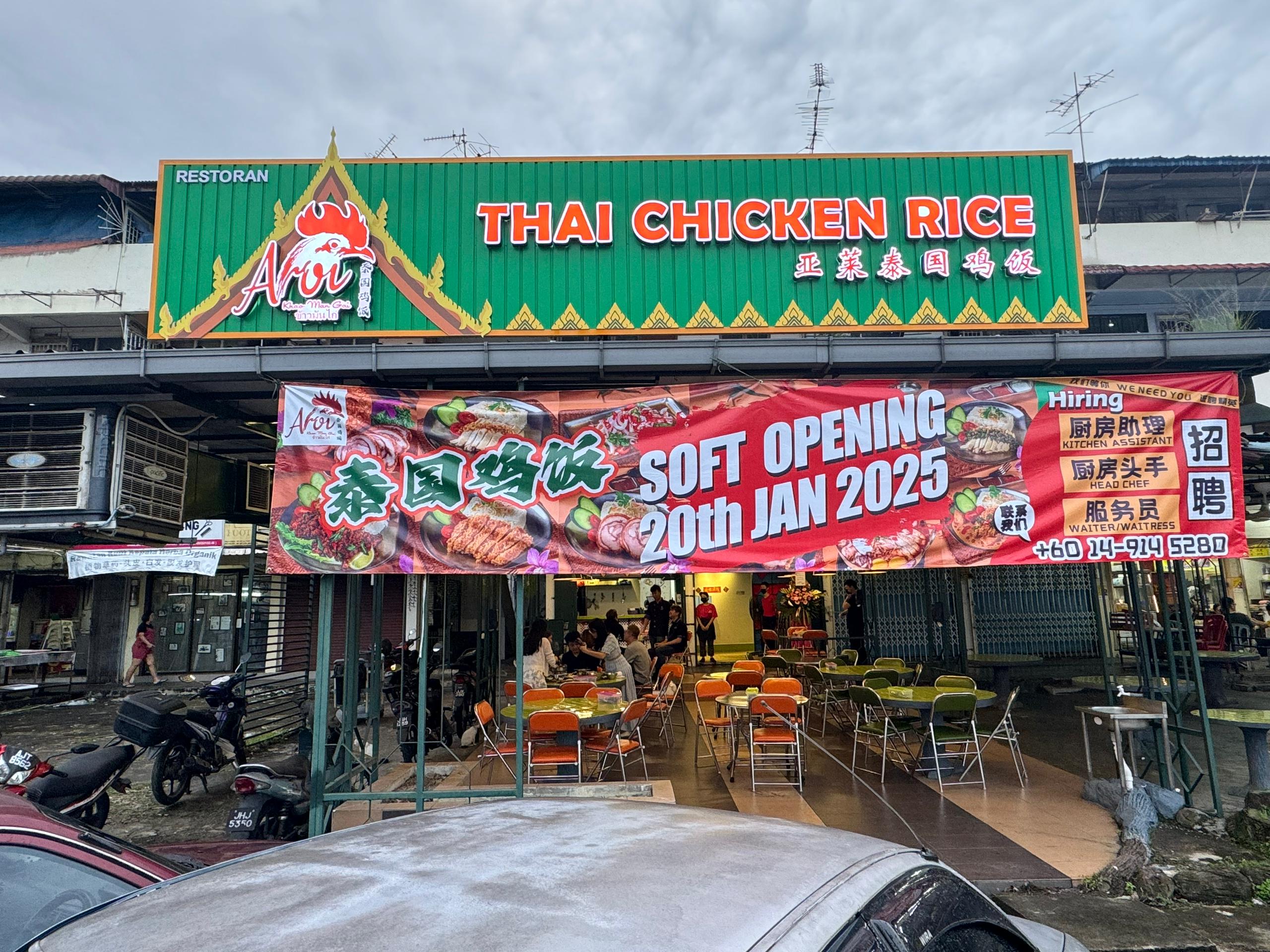 店面