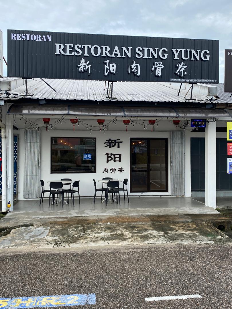 店面