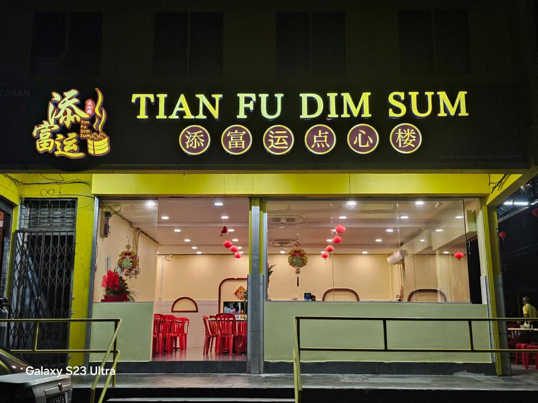 店面