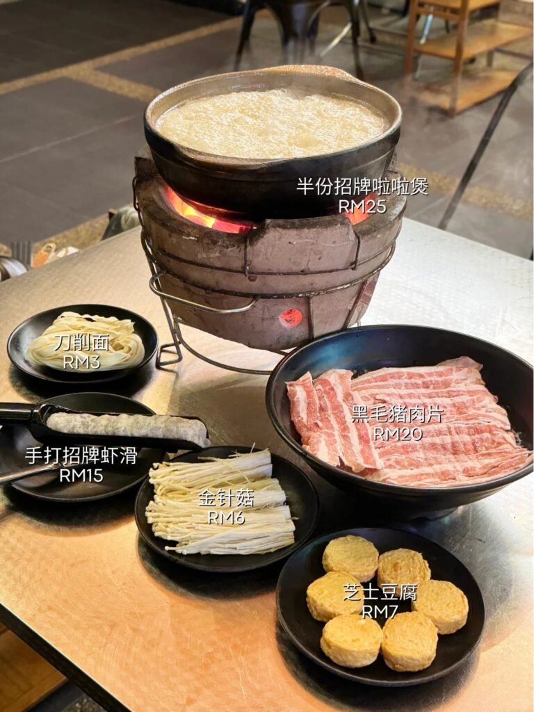 JB 啦啦煲
