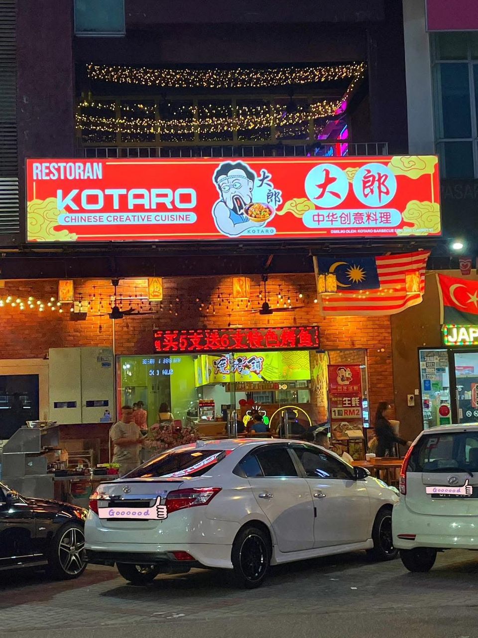 店面